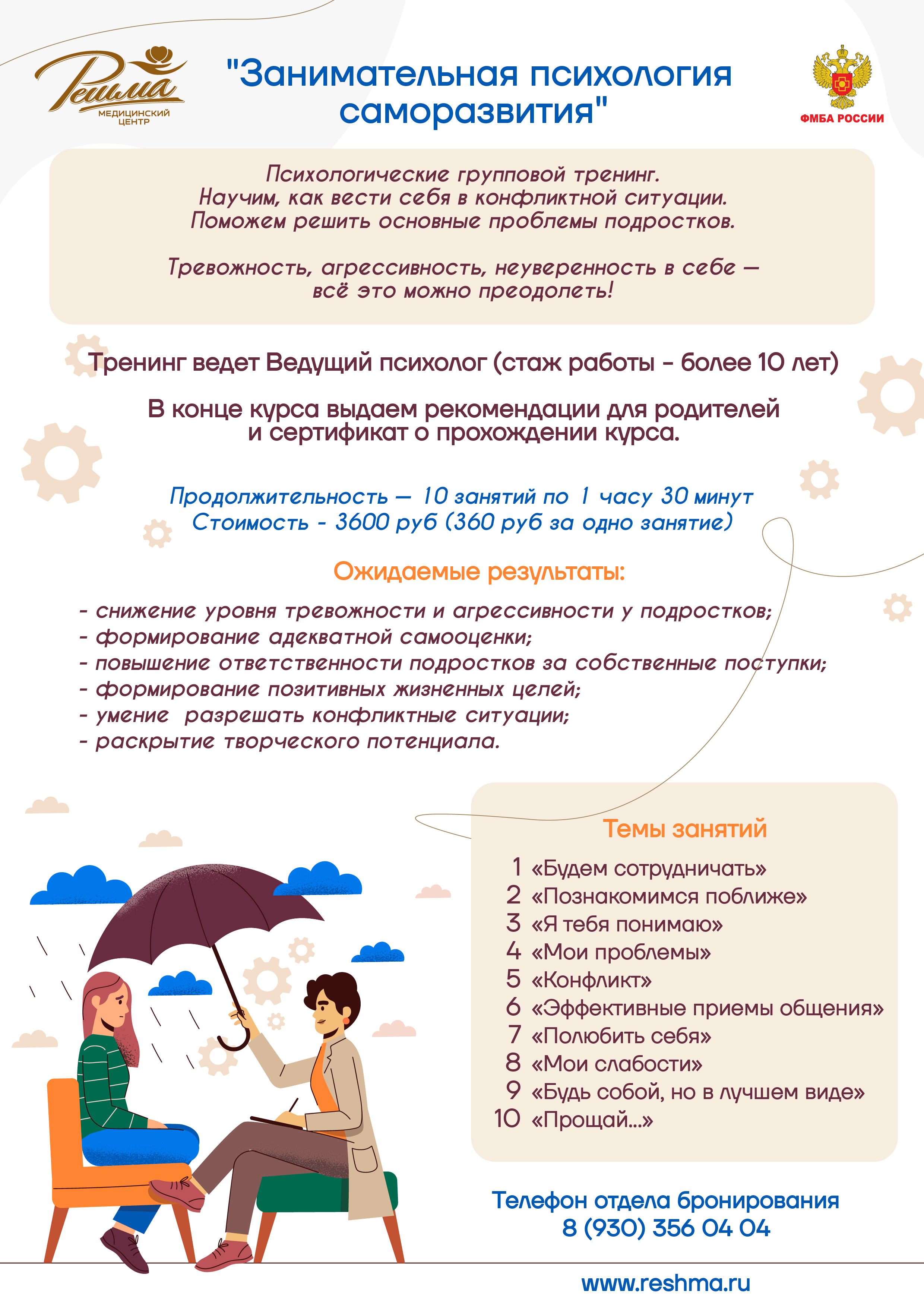 занимательная психология психология